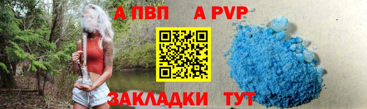 Alfa_PVP  APVP крисы CK  Alpha-PVP Соль  Вход с VPN  Воткинск 