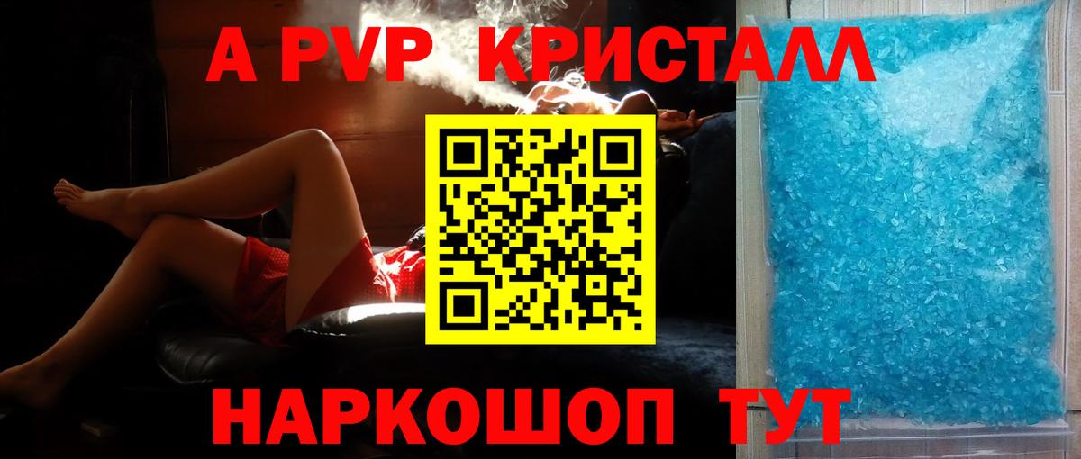 APVP мука Воткинск