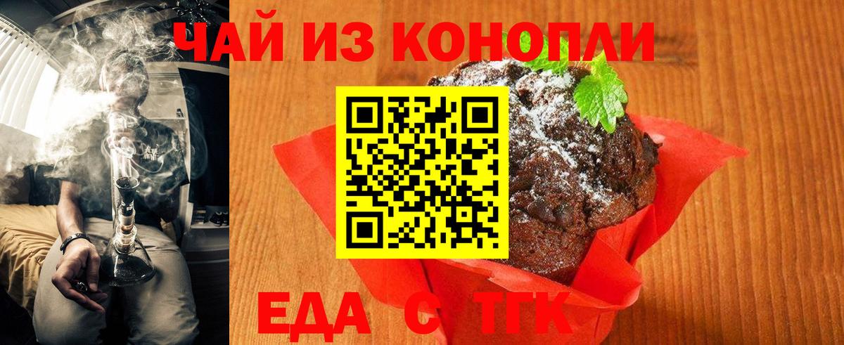 Cannafood марихуана  Вход с VPN  Воткинск 