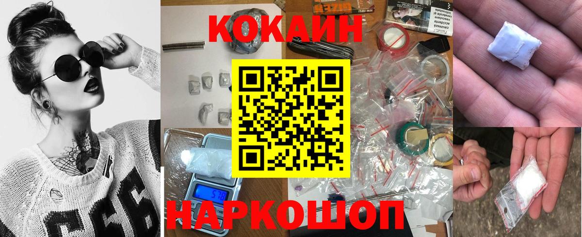 COCAIN Перу Воткинск