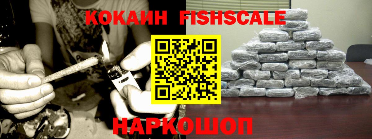 Воткинск  COCAIN  Вход с VPN  COCAIN 98% 