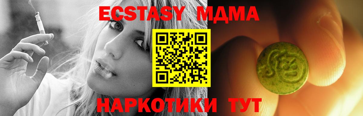 Ecstasy круглые  Вход с VPN  Воткинск  Экстази  мориарти наркотические препараты  Экстази 99% 