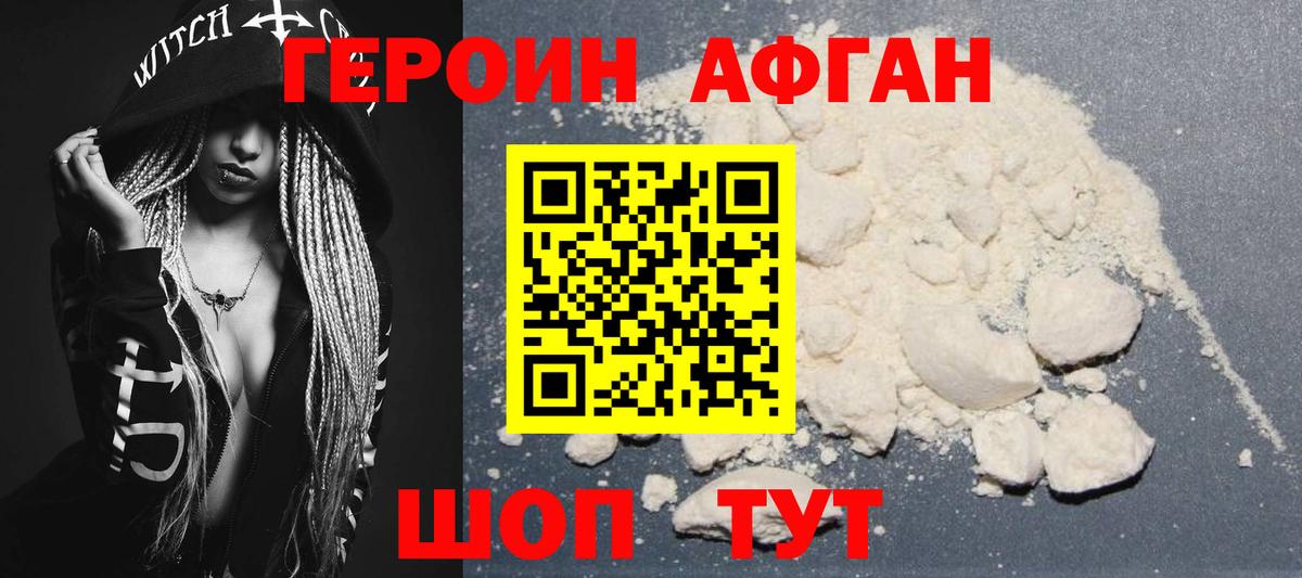 ГЕРОИН хмурый  Вход с VPN  Воткинск 