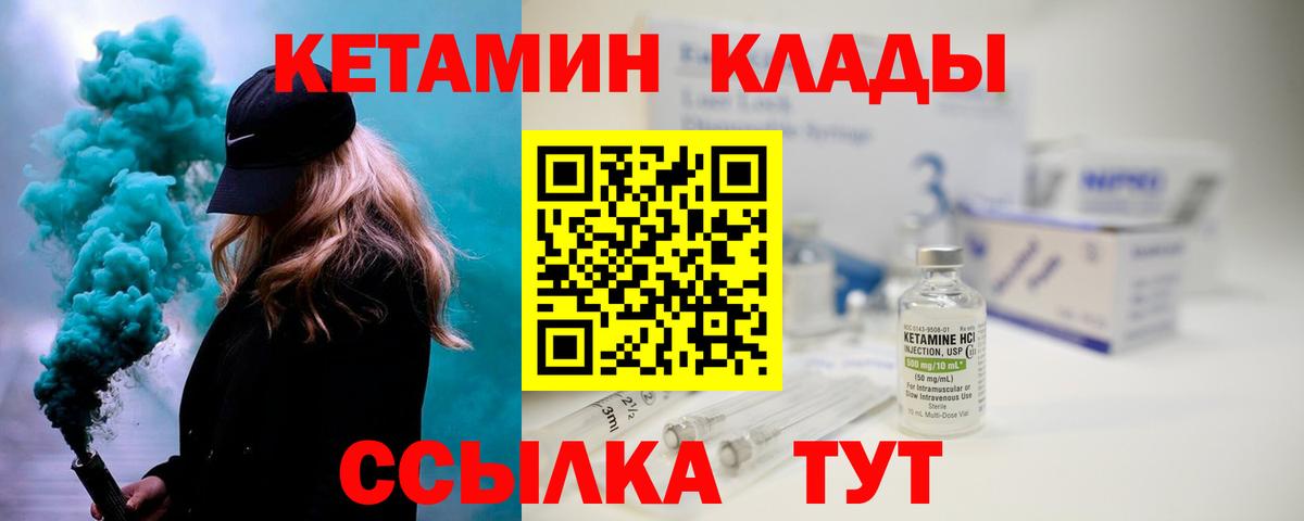 КЕТАМИН VHQ Воткинск