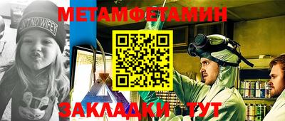мяу мяу кристалл Дмитров