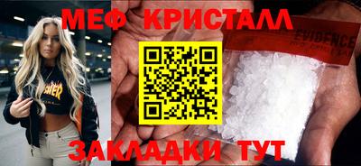 мет Гуково