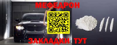 мет Гуково