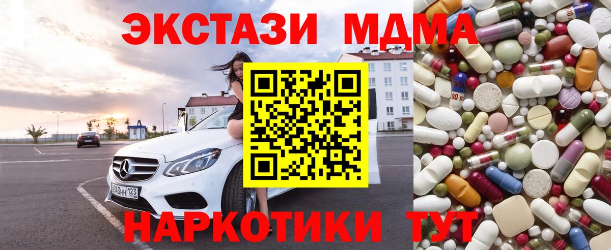 МДМА VHQ  Вход с VPN  Воткинск 