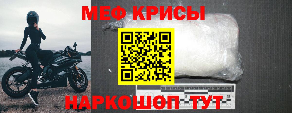 МЕФ мука Воткинск