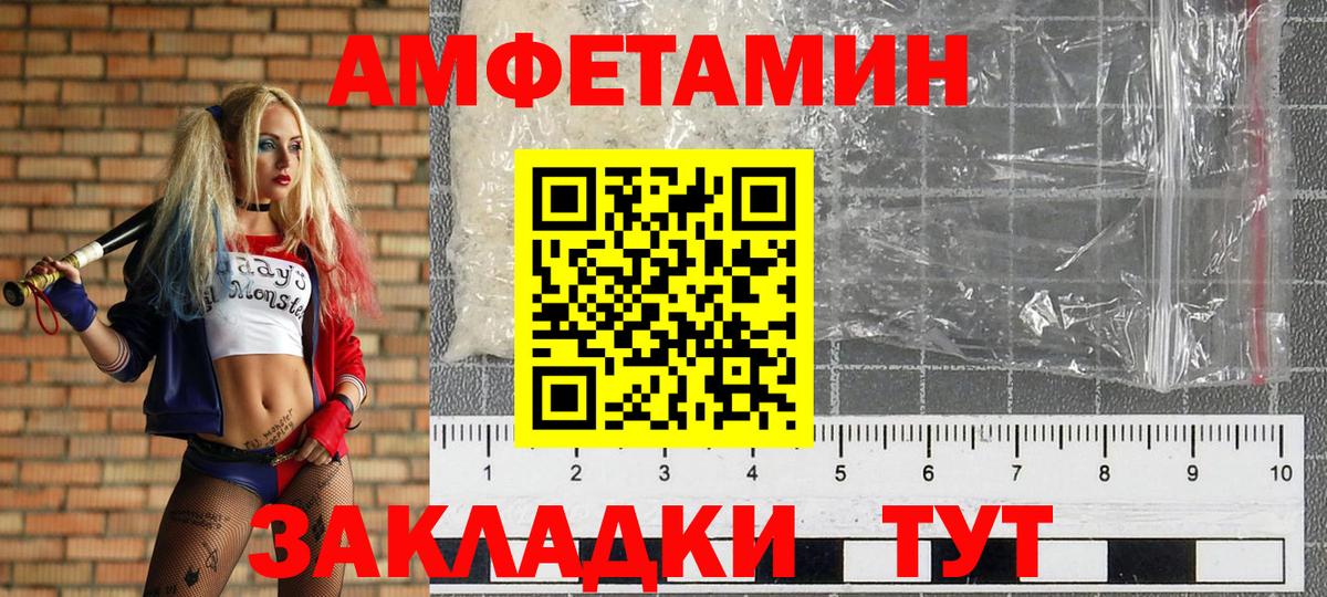 МЕТАМФЕТАМИН Methamphetamine Воткинск