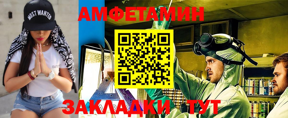 МЕТАМФЕТАМИН витя  Вход с VPN  Воткинск 