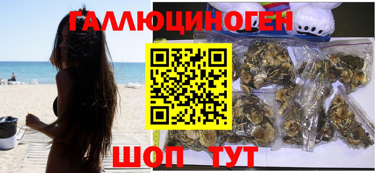 Псилоцибиновые грибы Psilocybine cubensis  Вход с VPN  купить наркотик  Галлюциногенные грибы прущие грибы  Воткинск 