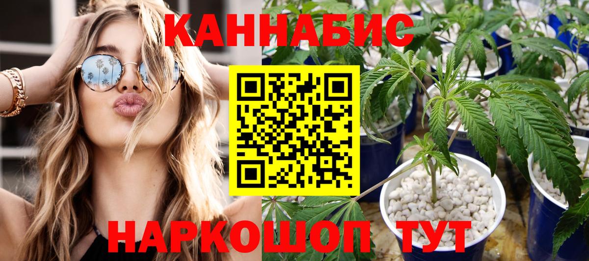 Воткинск  Конопля Ganja  Вход с VPN  Бошки Шишки AK-47 